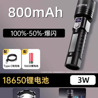 奥克斯 手电筒 ASD-05N322-TM 800mAh/ABS