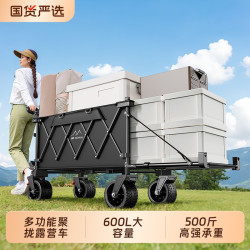 updown 露营推车 UD-YDCM9-TGCX 可折叠户外野餐大号聚拢营地车