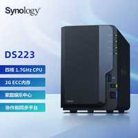 Synology/群晖 终身技术支持 NAS网络存储 西数红盘4T*2