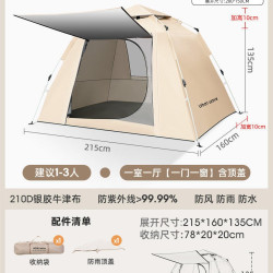帐篷户外便携式折叠自动防雨加厚野营外过夜野餐露营装备2025新款
