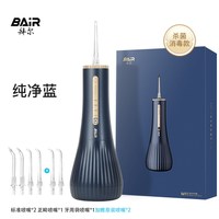  BAiR/拜尔 杀菌清洁 电动冲牙器 M11纯净蓝【360ml大水箱+杀菌消毒】