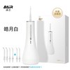 拜尔 M11 360ml大水箱杀菌消毒 皓月白 4喷头 冲牙器
