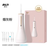 BAiR/拜尔 杀菌清洁 电动冲牙器 M11烟灰粉【360ml大水箱+杀菌消毒】