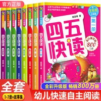 HUNAN JUVENILE&CHILDREN'S PUBLISHING HOUSE/湖南少年儿童出版社 快速识字 儿童识字书