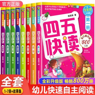  HUNAN JUVENILE&CHILDREN'S PUBLISHING HOUSE/湖南少年儿童出版社 快速识字 儿童识字书