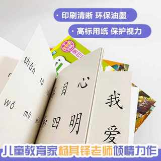  HUNAN JUVENILE&CHILDREN'S PUBLISHING HOUSE/湖南少年儿童出版社 快速识字 儿童识字书