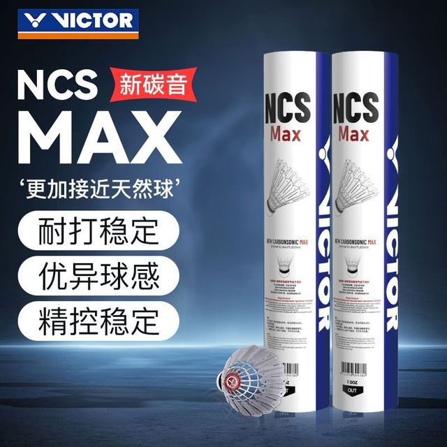 VICTOR NSCpro 新碳音人造羽毛球