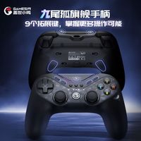  GameSir/盖世小鸡 无线 游戏手柄