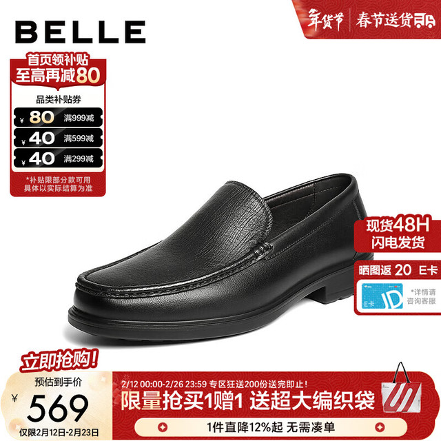 百丽 一脚蹬商务鞋男士2026新季春款商场款职场通勤正装鞋9AG01AM6 黑色 43