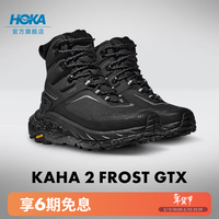HOKA KAHA 2 FROST GTX户外登山徒步鞋