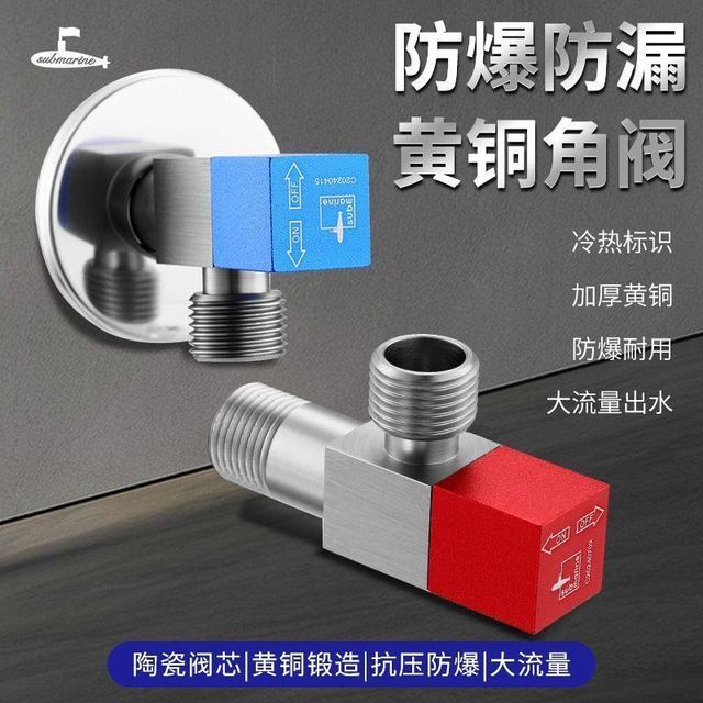 潜水艇 角阀全铜大流量全铜加厚角阀厨房卫生间热水器马桶新款
