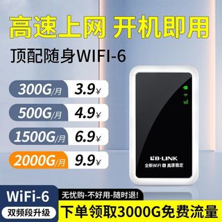  LB-LINK/必联 便携式 4G路由器