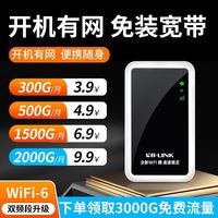  LB-LINK/必联 便携式 4G路由器