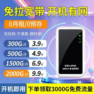  LB-LINK/必联 便携式 4G路由器