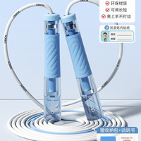 中欧 竞速跳绳 OOOUP中欧-ZO1893 2.8米双轴承不打结