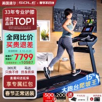 速尔 F系列 F63S 跑步机