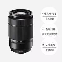 富士 XC50-230mmF4.5-6.7 OIS 二代远摄长焦变焦镜头