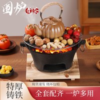 湃优品 新款围炉煮茶全套烤火炉套装碳炉家用烤火炉户外露营 烧烤炉+木垫+网