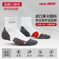 悍将 DR经典2.0 通用款运动袜