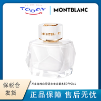 万宝龙 纯白印记女士香水90ml墨水瓶礼物东方花香调持久