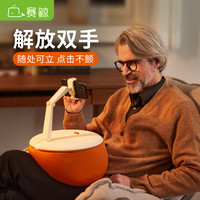 赛鲸 懒人抱枕支架手机平板通用床上沙发追剧