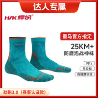 悍将 劲跑3.0 通用款跑步袜