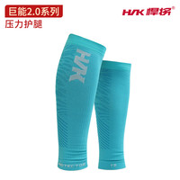 悍将 巨能护腿梯度压力减少乳酸堆积莱卡马拉松跑步专业运动袜