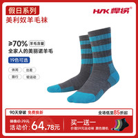 悍将 假日舒适保暖美利奴羊毛休闲室内通勤袜美利奴羊毛袜子