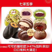 七年五季 桑葚乳酪巧克力夹心内馅全麦面包 100g*3+30g*2