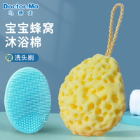 马博士 婴儿洗澡搓澡海绵洗头宝宝洗澡棉神器沐浴绵新生儿童搓澡巾