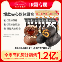 七年五季 巧克力墨鱼松松鸡肉松全麦夹心面包 100g*3+30g*2