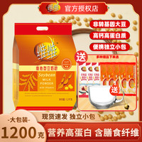 维维 豆奶粉1200g独立包装家庭营养早餐青少年冲饮代餐豆浆粉高钙