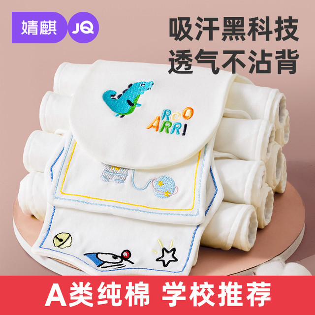 婧麒 吸汗巾儿童纯棉大号幼儿园宝宝隔汗巾婴儿垫背巾男女童秋冬款