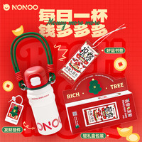 NONOO 钱多多发财保温杯316内胆保热保冷便携防漏情绪好运