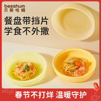 贝斯哈姆 星月硅胶餐盘食品级材质1-3岁宝宝餐具带吸盘辅食碗耐摔