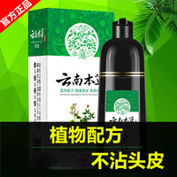 美飘扬 云南本草一梳彩黑家用染发剂植物染发剂纯清水不沾头皮遮盖白发