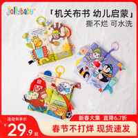 祖利宝宝 机关尾巴布书宝宝布书早教撕撕书益智玩具撕不烂可啃咬