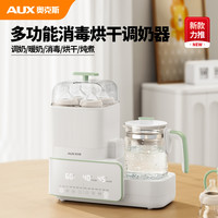 奥克斯 恒温热水壶婴儿专用调奶器玻璃奶瓶消毒器三合一体机带烘干