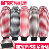 others 罗口纯棉袖套 女款男款 耐磨加长款 宽松透气 全棉护袖 厨房专用