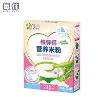每伴 宝宝米粉米糊婴儿辅食225g盒装原味婴幼儿老年人营养高铁米粉
