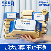 马应龙八宝 湿厕纸 84片*1包