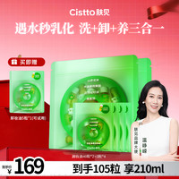 肤见 安肌净柔洁颜卸妆油 脸部便携敏感肌卸妆清洁