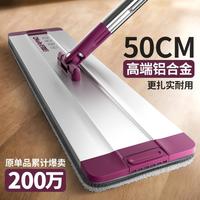 okwife 2026新款50cm平板拖把家用一拖净免手洗大拖布懒人拖地神器
