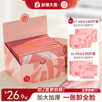 美康粉黛 湿敷卸妆湿巾全脸卸妆深层温和清洁一次性便携免洗卸妆巾