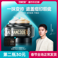 左颜右色 素颜霜提亮肤色遮盖瑕疵斑点痘印滋润保湿护肤