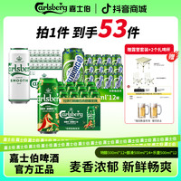 嘉士伯 醇滑啤酒 500ml*24+特醇啤酒 500ml*12+啤酒 500ml*12