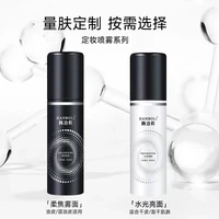 韩泊莉 定妆喷雾24小时不脱妆持久控油不脱妆便携快速定妆细腻轻盈油皮