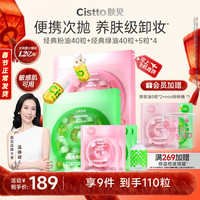 肤见 便携次抛卸妆油洁颜油温和清洁不刺激水感脸部卸妆