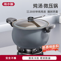 辣小娘 微压锅 钛不沾压力锅 24cm