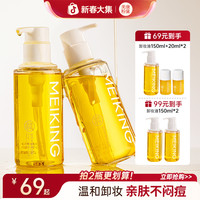 美康粉黛 大橙子卸妆油洁平价推荐温和卸妆清爽清洁不紧绷